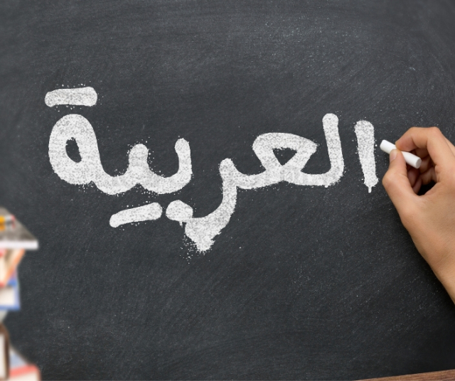 ¿Cómo se celebra el Día de la lengua árabe?